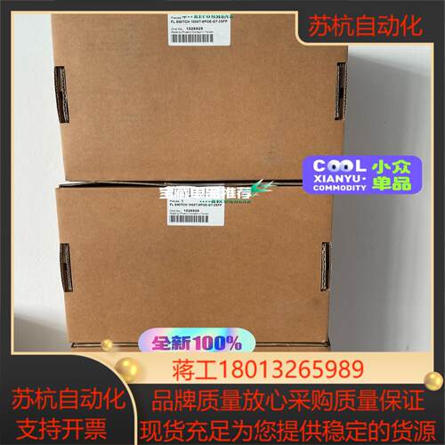 PHOENIX/菲尼克斯 1026929，PoE以太网交换