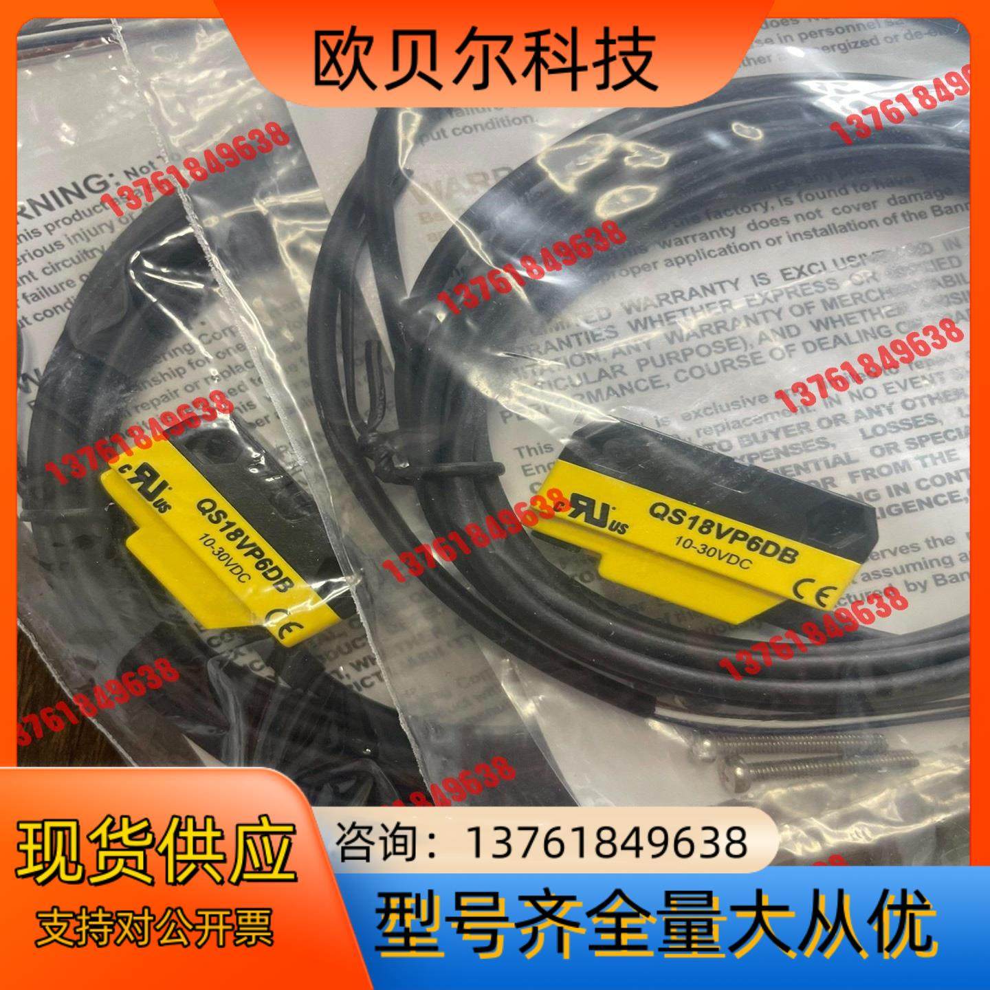 现货QS18VP6DB光电传感器，全新原装正品邦纳，