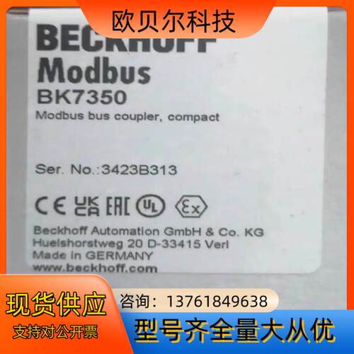 倍福bk7350倍福全新正品模块BK7350, 需要的朋友联