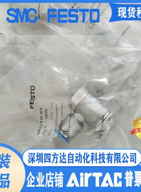 FESTO节流阀 GRLA-3/8-QS-10-D 193151 GRLA-1/8-RS-B 151169