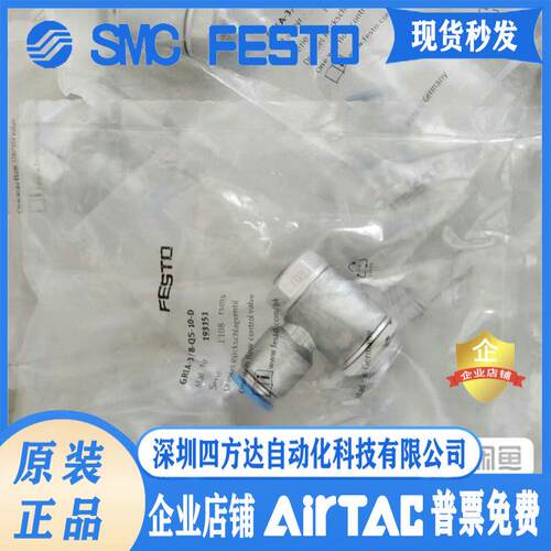 FESTO节流阀 GRLA-3/8-QS-10-D 193151 GRLA-1/8-RS-B 151169