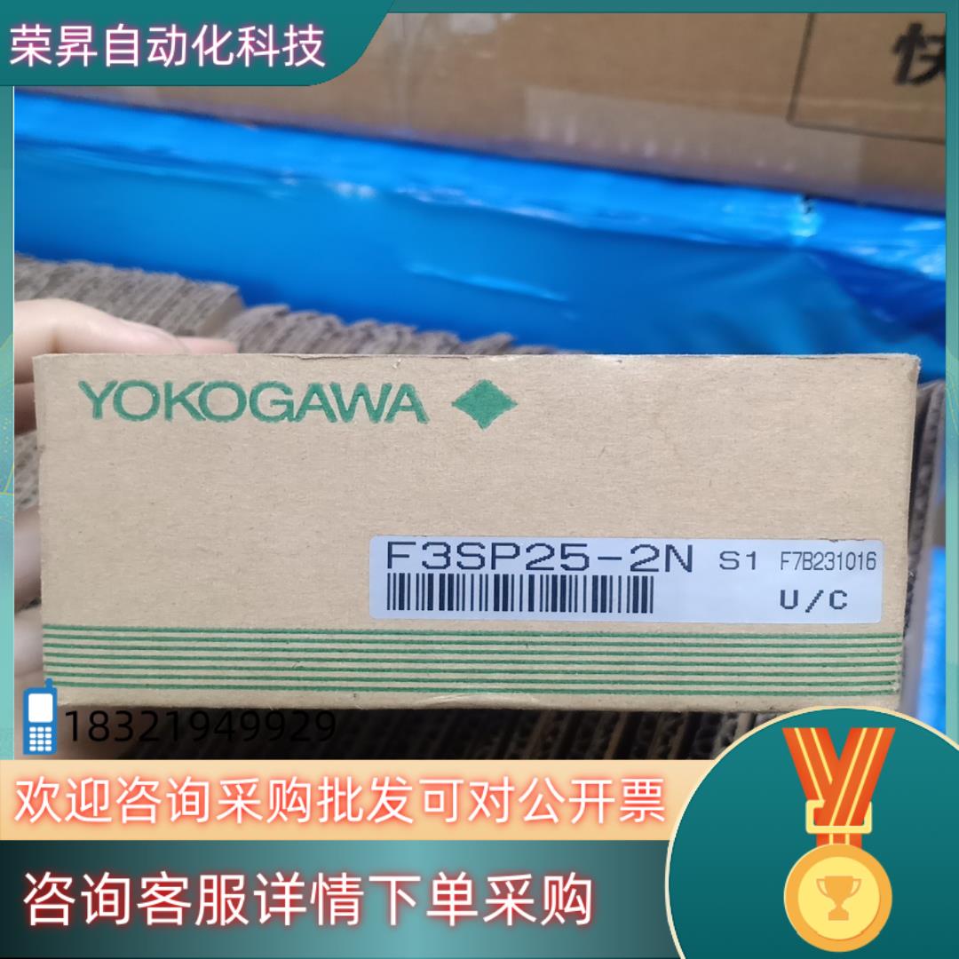 现货横河全新原装plcF3SP25-2N全新有的