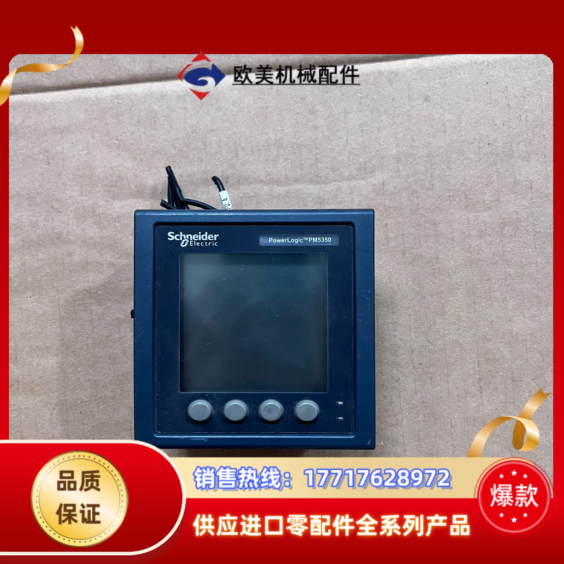 多功能表 METSEPM5350 220V功能完好实物议价