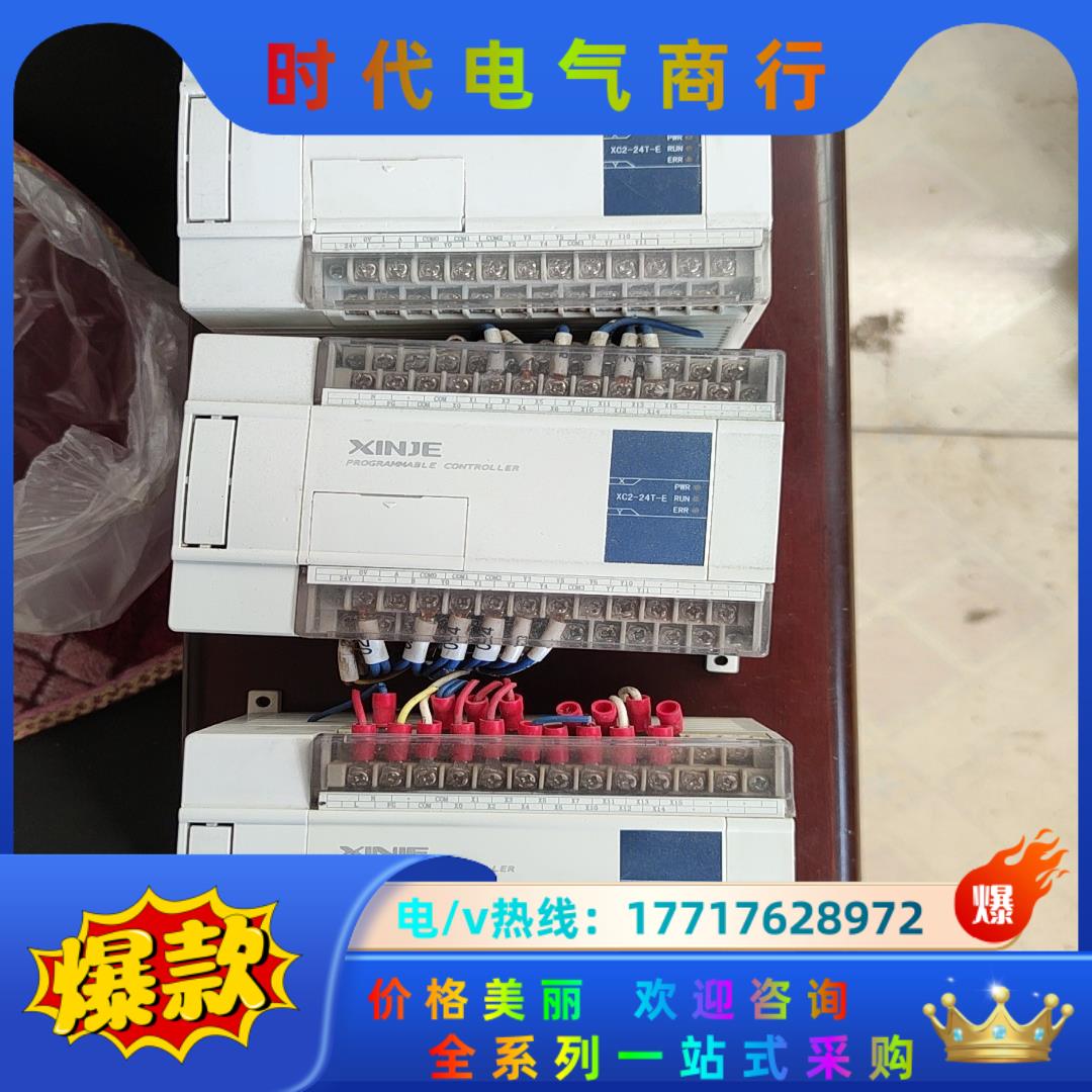 XC3-24T，XC2-24T，机器正常，看上带走议价