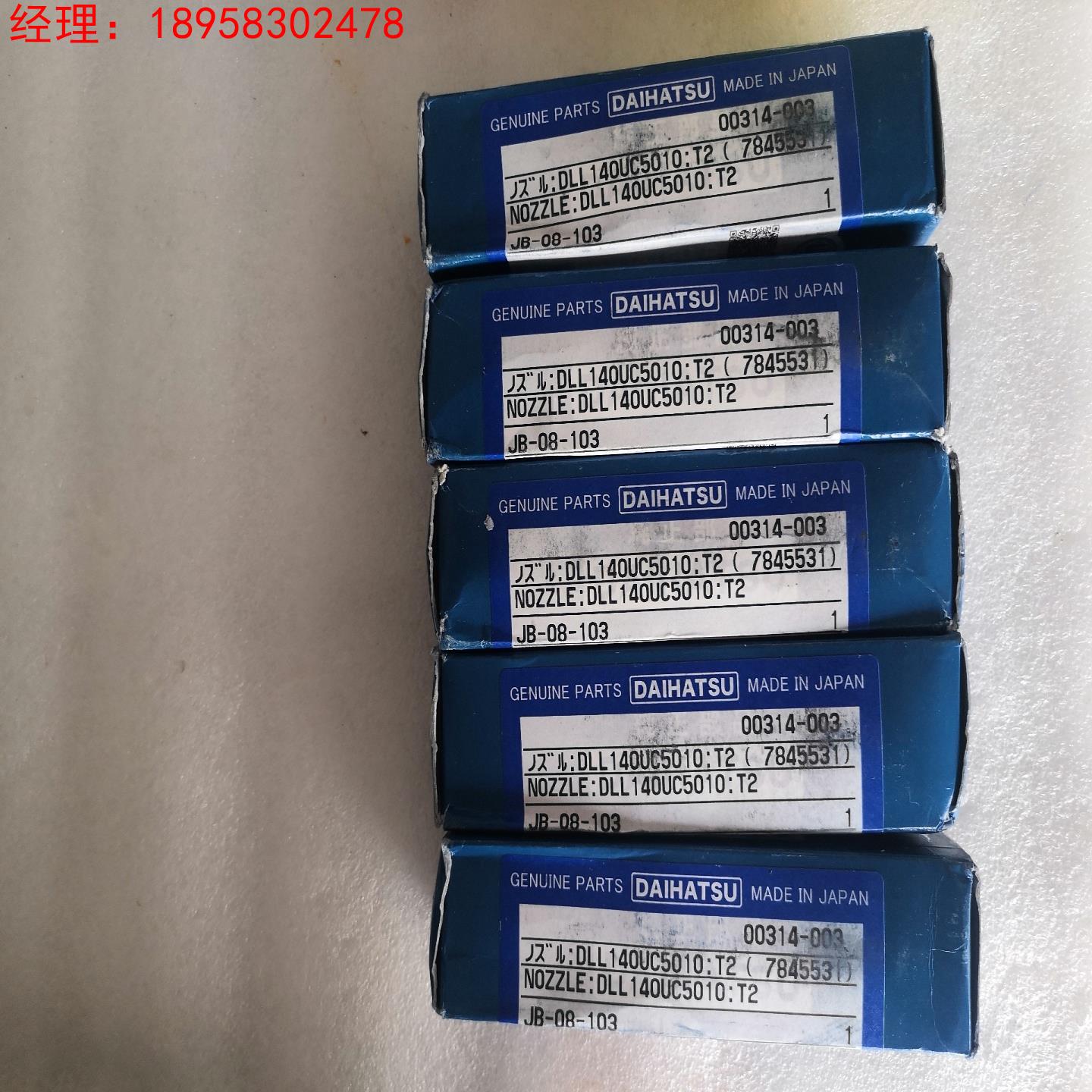 DAIHATSU   DC32油嘴    DLL140UC5