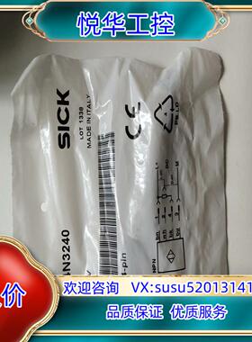 原装VL18-4N3240全新原装正品6013542  德国si议价