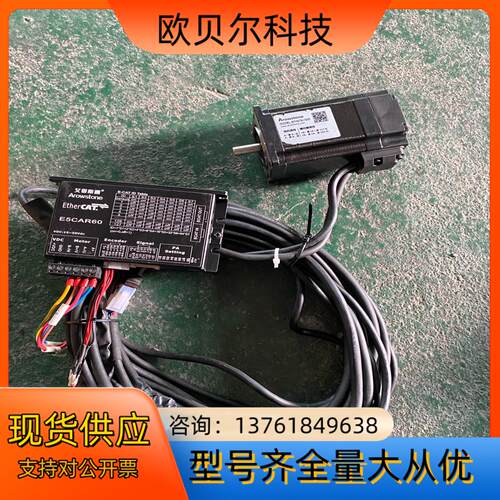 57型EtherCAT闭环步进套装E5CAR60，，
