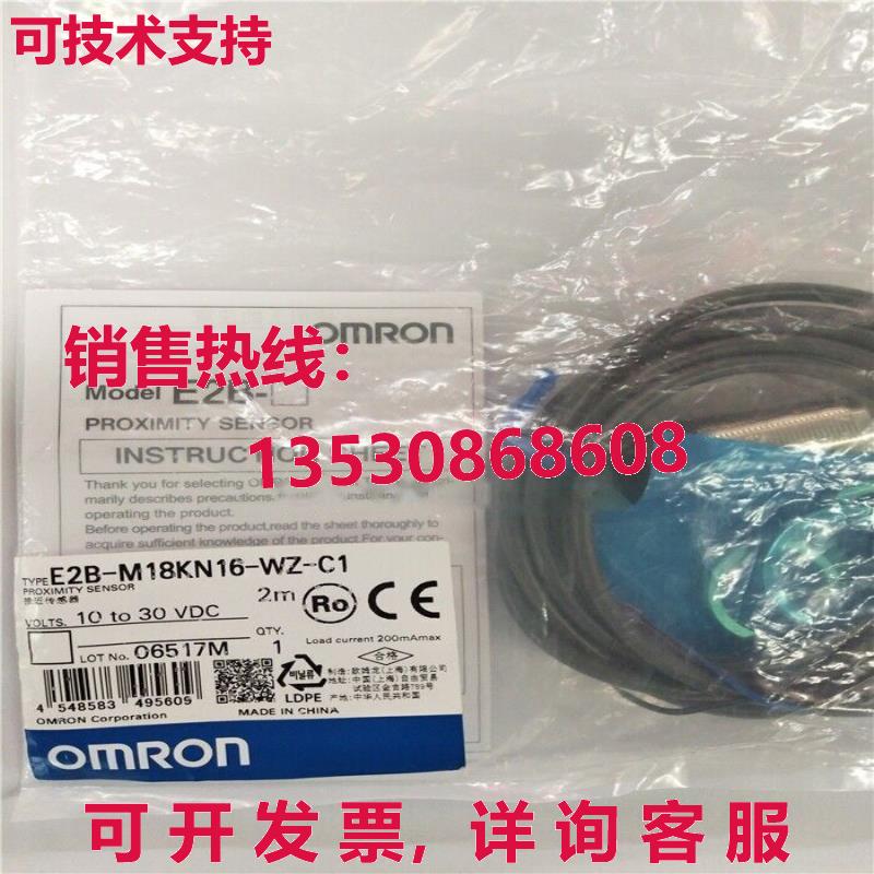 供应原装E2B-M18KN16-WZ-C1接近开关传感器E2BM18KN16WZC1
