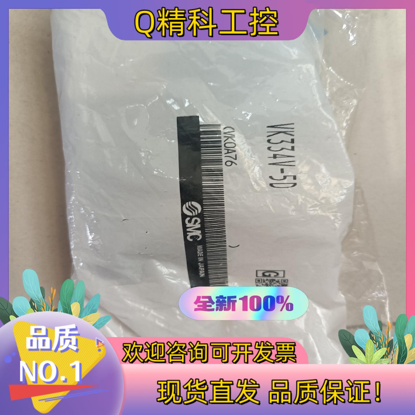 现货SMC电磁阀VK334V-5D