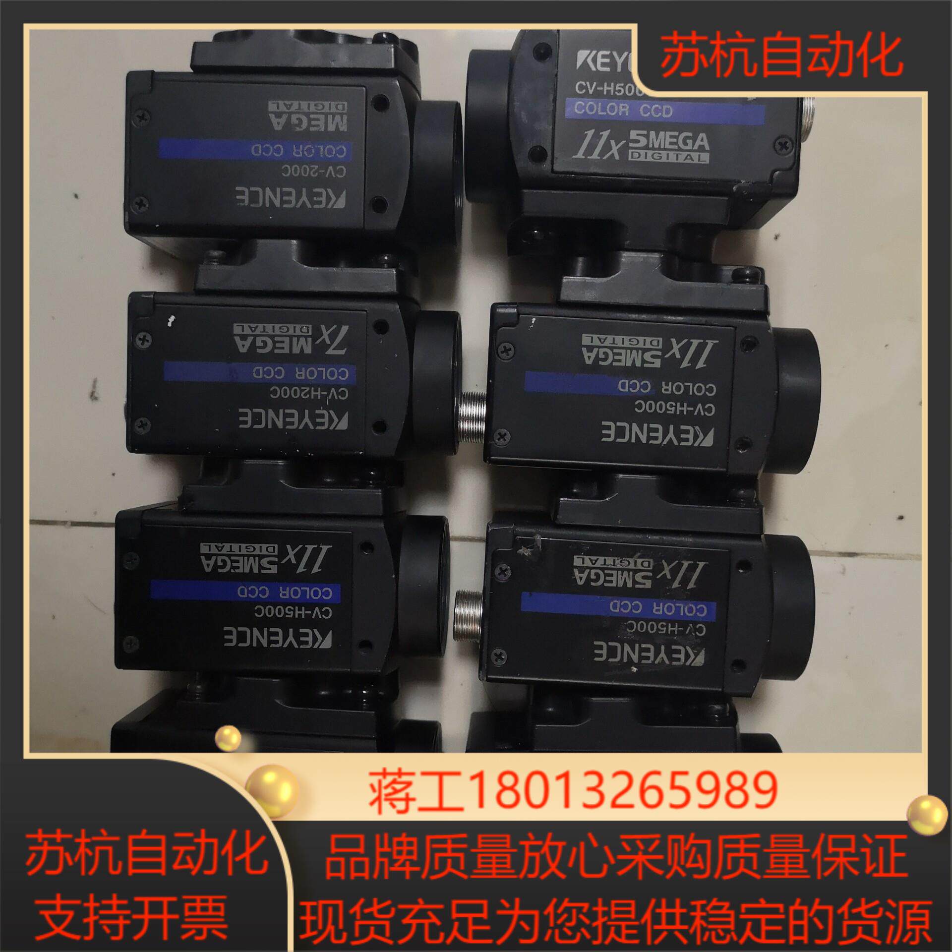 CV-H500C基恩士KEYENCE彩色相机