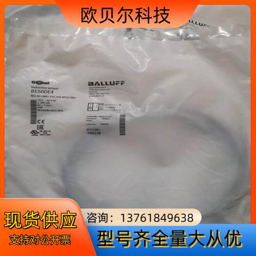 BALLUFF巴鲁夫全新原装 BES00E4 BES M12