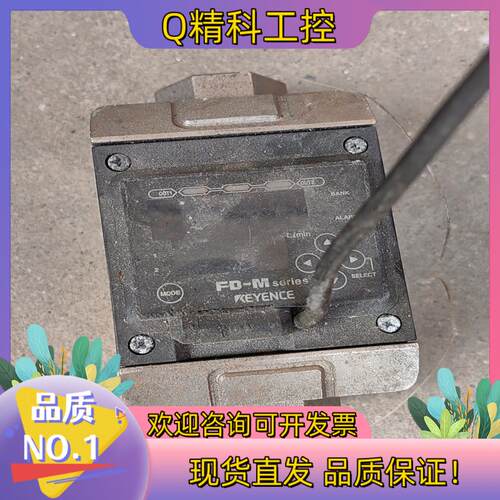 现货FD-M50AT基恩士