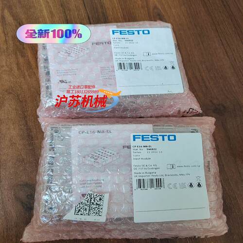 CP-E16-M8-EL 546922全