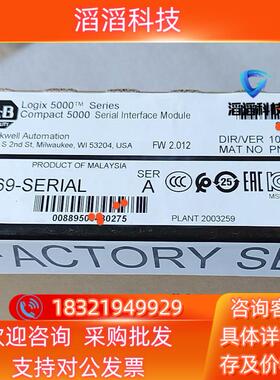 现货5069-SERIAL 罗克韦尔2个