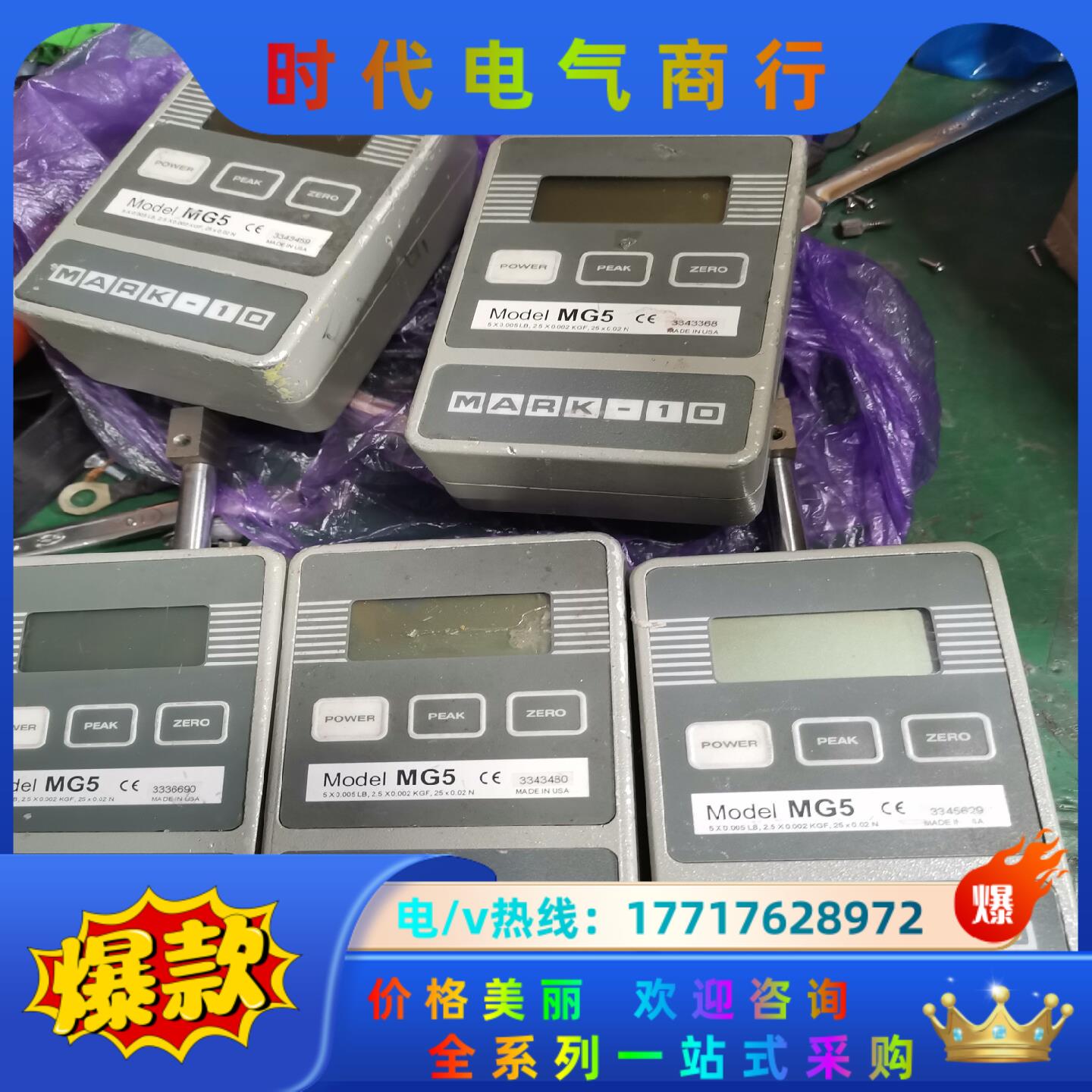 原装产张力计MG5，成色好，5台，议价！议价