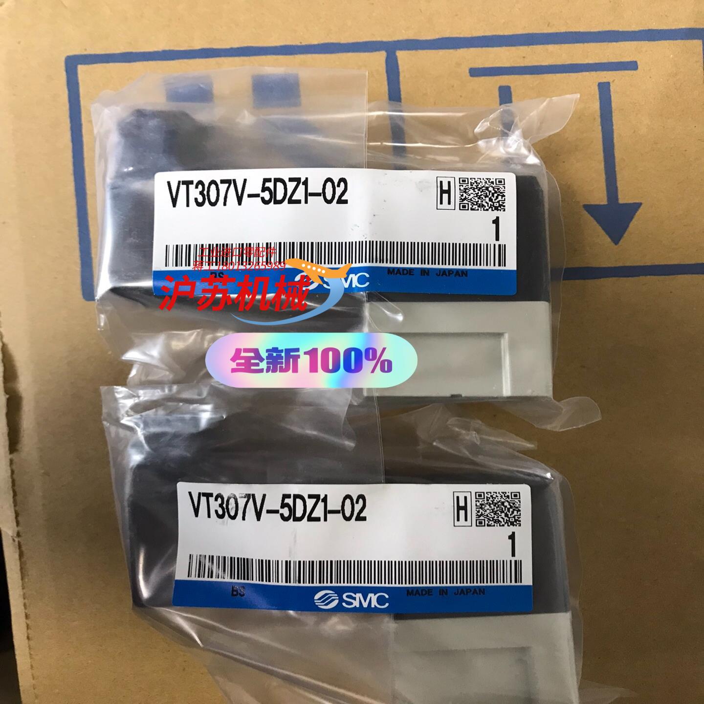 VT307V-5DZ1-02   电磁阀 全新原装正品