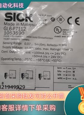 全新原装SICK西克/施克 GL6-P7112 105359