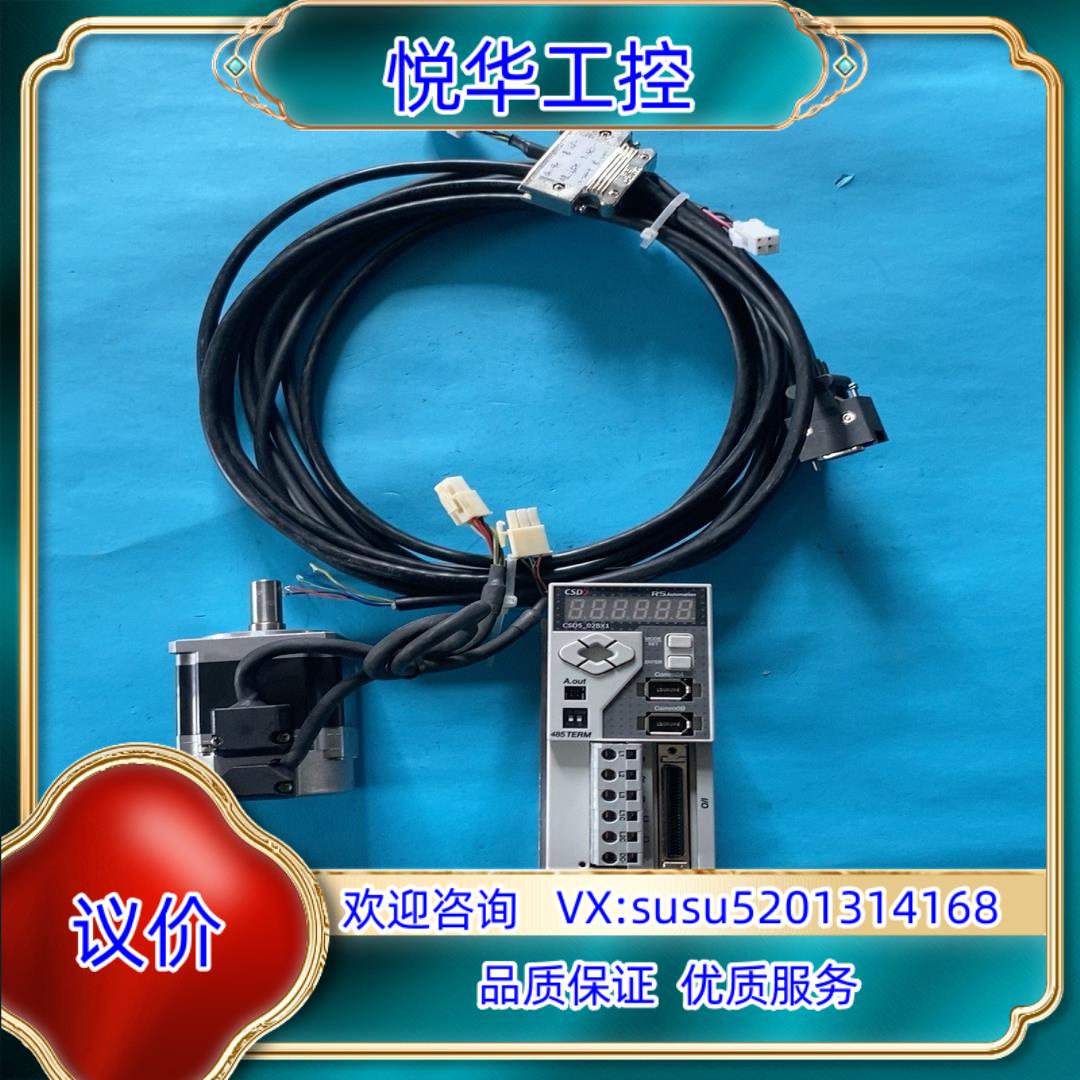 原装CSD5_02BX1伺服套装、200W，功能完好，测试好发货议价