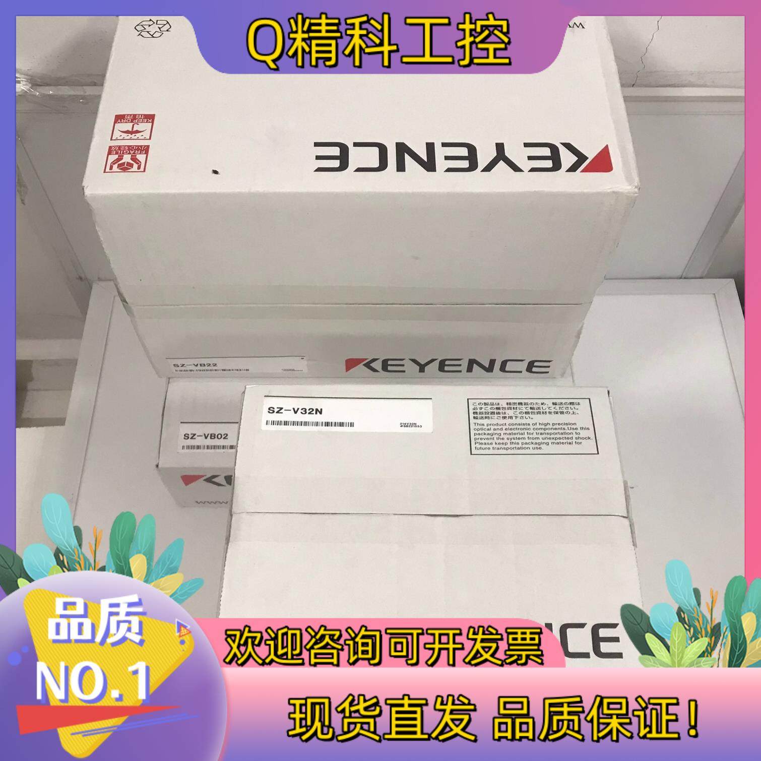 现货全新原装 SZ-V32N SZ-VB22 SZ-VB02