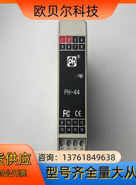北京平和PH447AAAAD信号隔离器安全栅，拆机现货实拍，