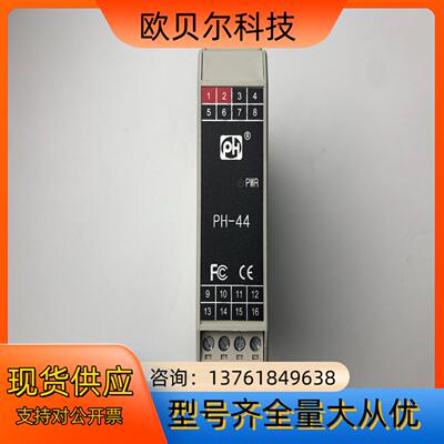 北京平和PH447AAAAD信号隔离器安全栅，拆机现货实拍，