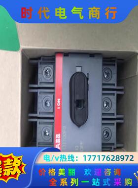 OT100F3 原装正品ABB隔离开关3P 100A导轨安装议价