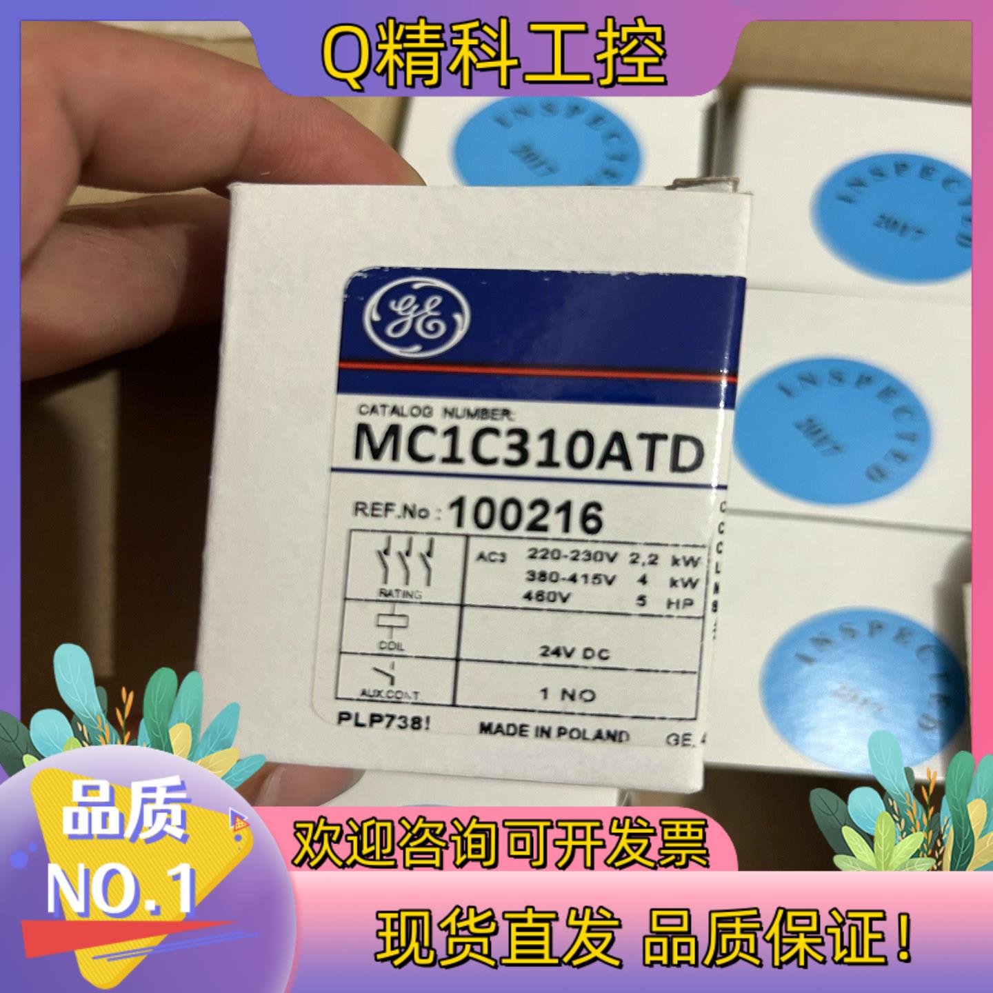 现货GE全新MC1C310ATD通用接触器 MC1C31