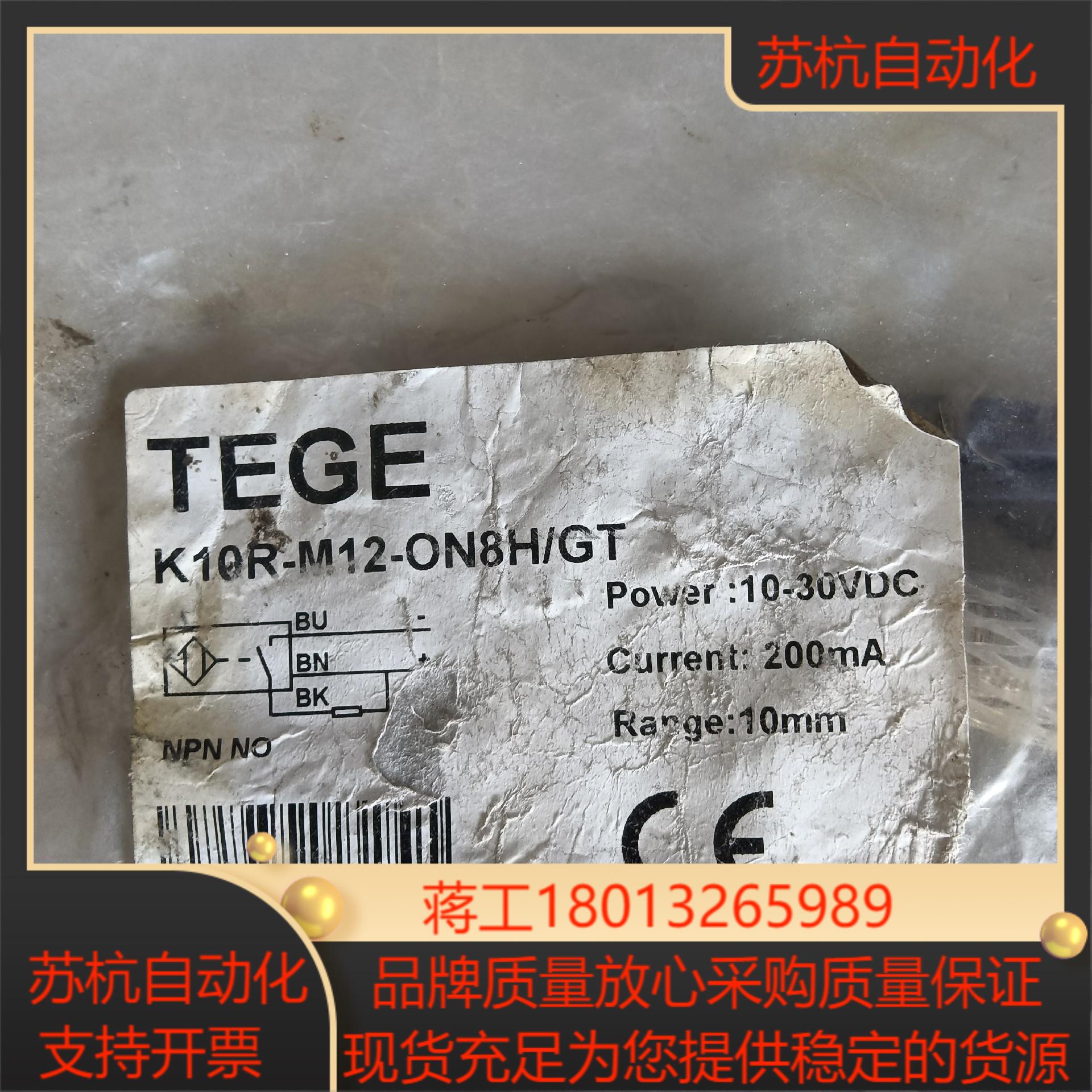 TEGE超声波传感器K10R-M12-ON8H/GT
