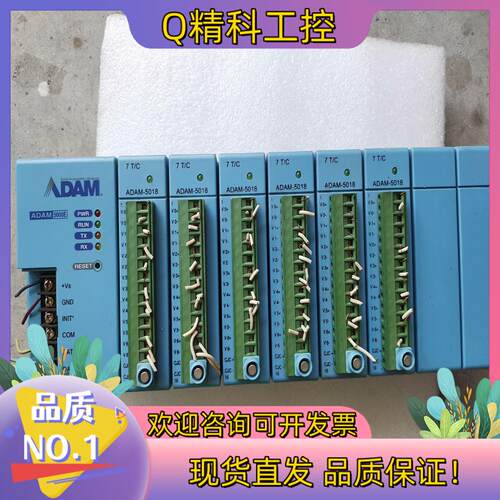 现货研华ADAM 5000EADAM-5018热电偶模块