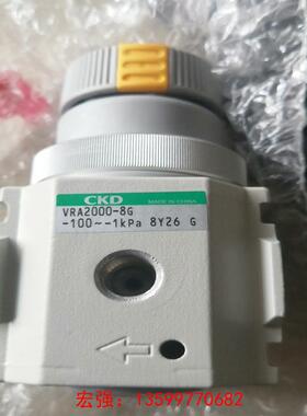 [宏强工控]CKD真空减压阀VRA2000-8G-100-1Kpa-议价