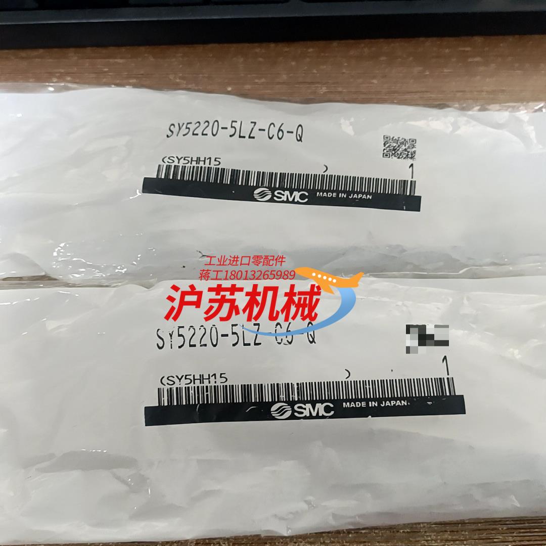 全新原撞电磁阀sy5220-5lz-c6-q有二个
