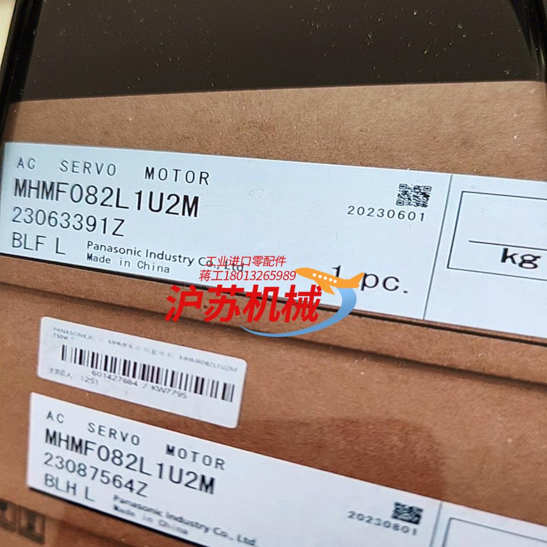 伺服电机驱动器MHMF082L1U2M全新2023年的货