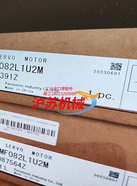 伺服电机驱动器MHMF082L1U2M全新2023年的货