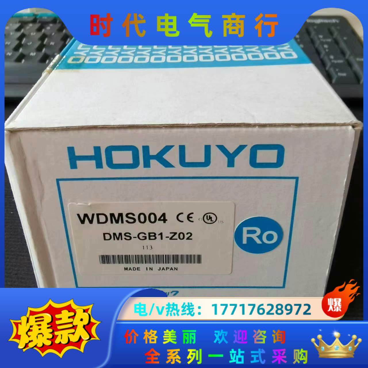 北阳HOKUYO  DMS-GB1-Z02议价