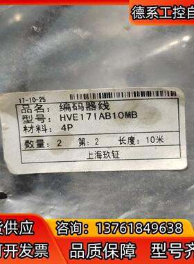 编码器线  型号   HVE17   IAB10MB