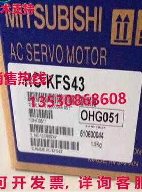 供应原装 HC-KFS43 伺服电机 HCKFS43