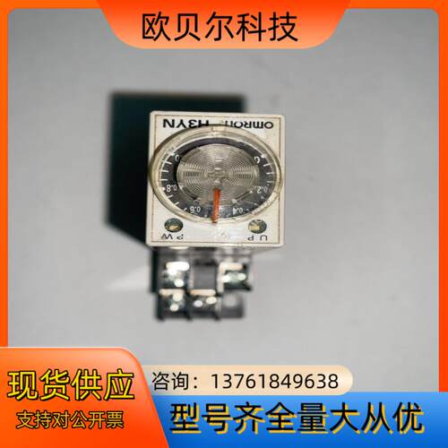 多功能多时段时间继电器H3YN-2 AC24V