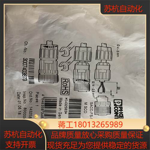 菲尼克斯SACC-MS-5SC M SCO德国菲尼克斯5芯传议价