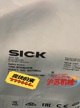 Sick TR4-RDM00B 西克非接触式安全开关