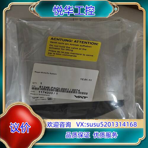 原装vat蝶阀61246-PAGI-0001全新的型号参数如图议