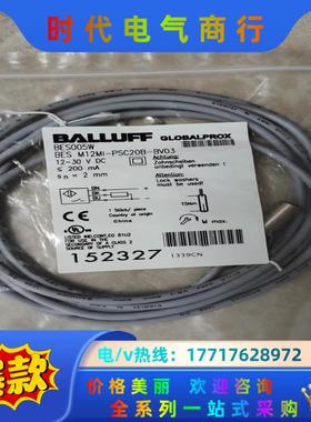 全新原装巴鲁夫BES005W议价