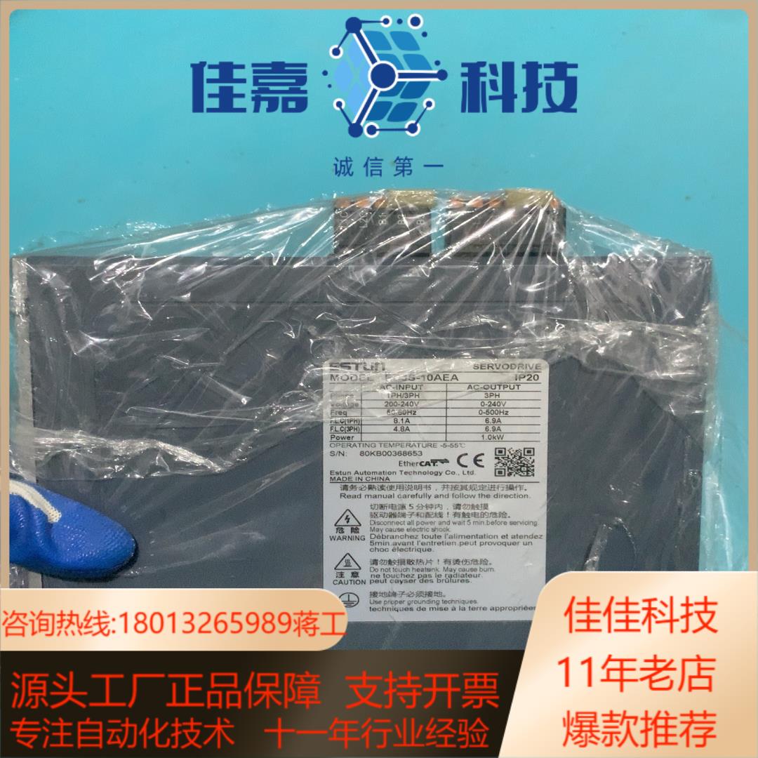 埃斯顿ESTUN ED3S-A伺服驱动器