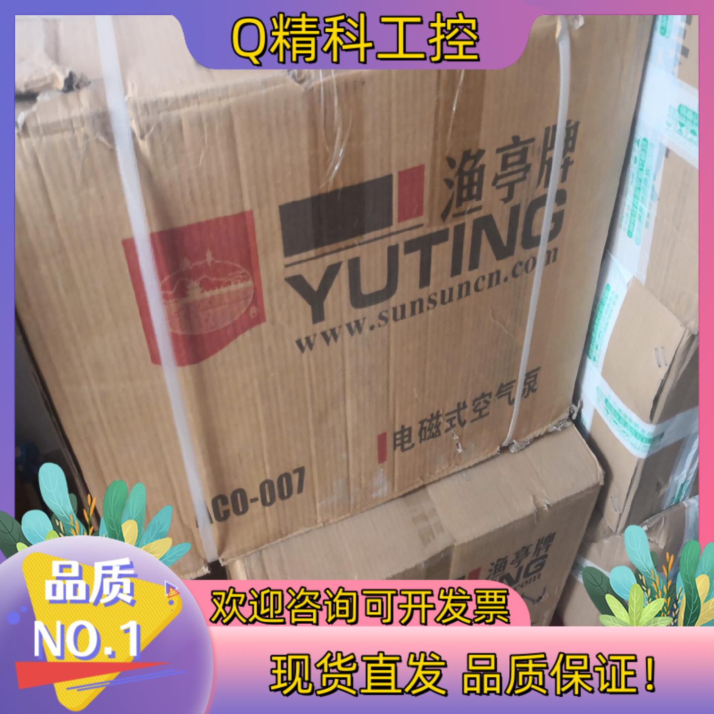 现货森森牌电磁式空气泵增氧泵全新的处理赔钱卖