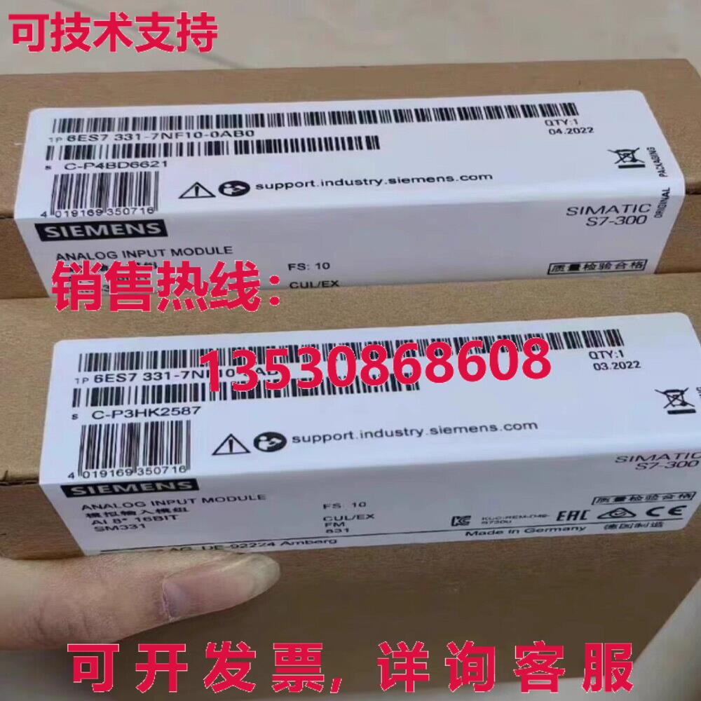 6ES7 331-7NF10-0AB0 模拟输入模块库存现货