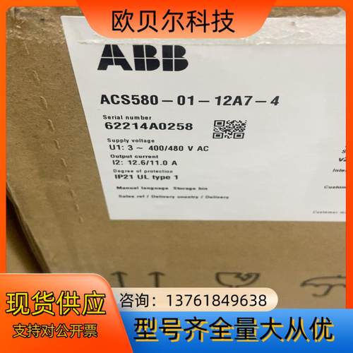ACS580-01-12A7-4 全新原装ABB变频器580