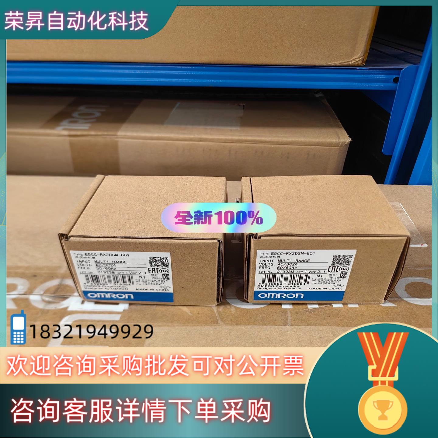 现货全新原装 温控器 E5CC-RX2DSM-801