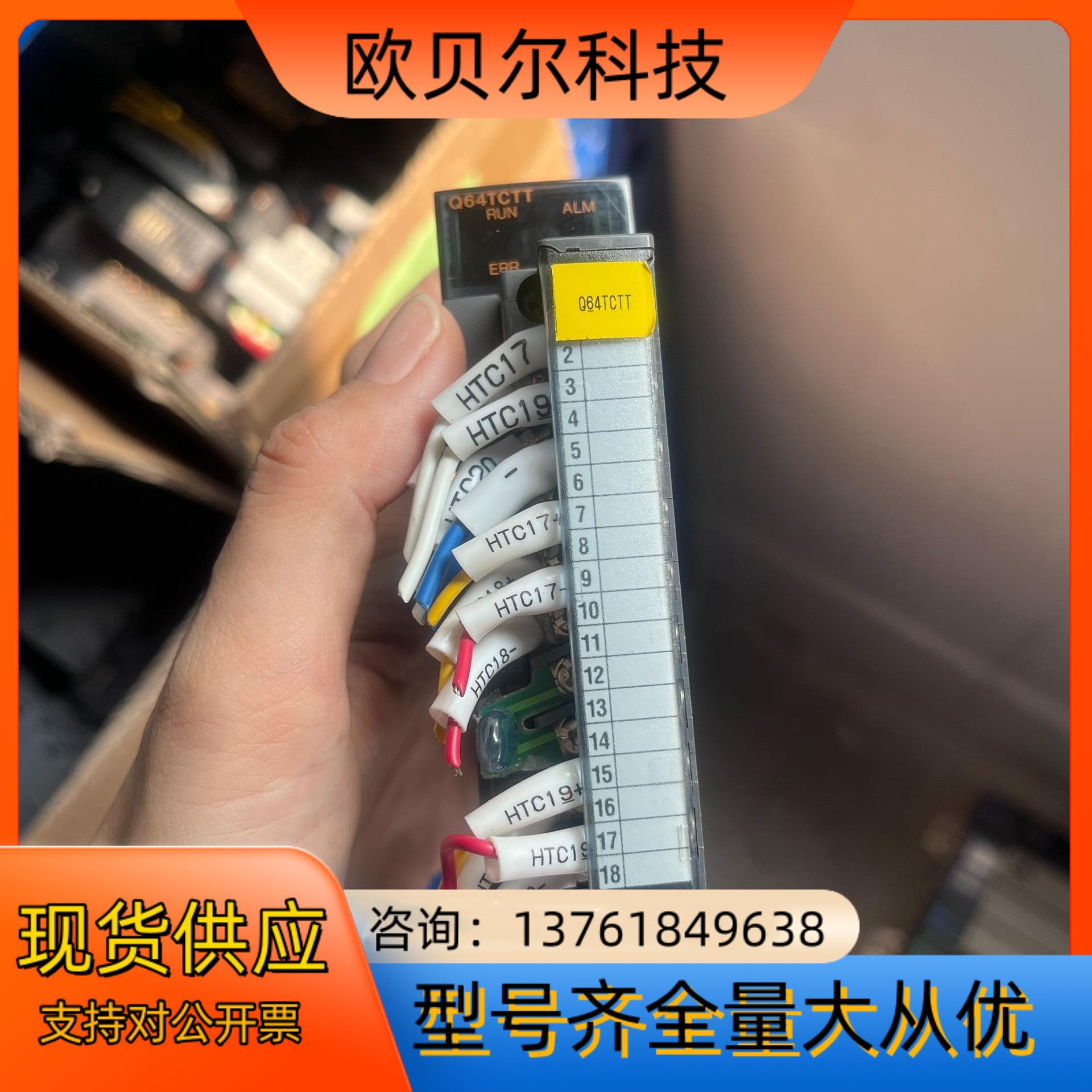 Q64TCTT 模块PLC 议价