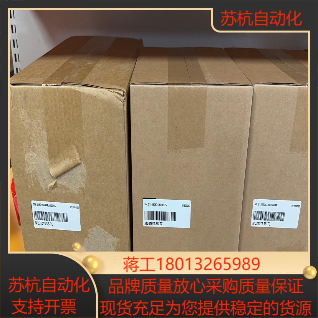 汇川变频器MD500T3.7GB全新正品现货