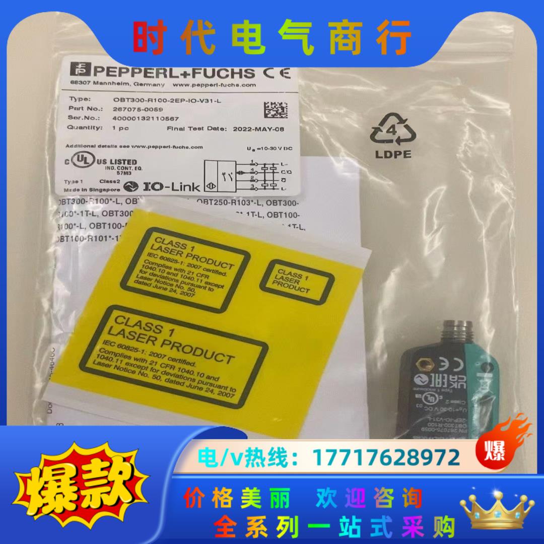OBT300-R100-2EP-IO-V31-L议价