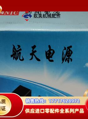 辽宁朝阳精密线性航天电源 4NIC-X240 24V10A议价